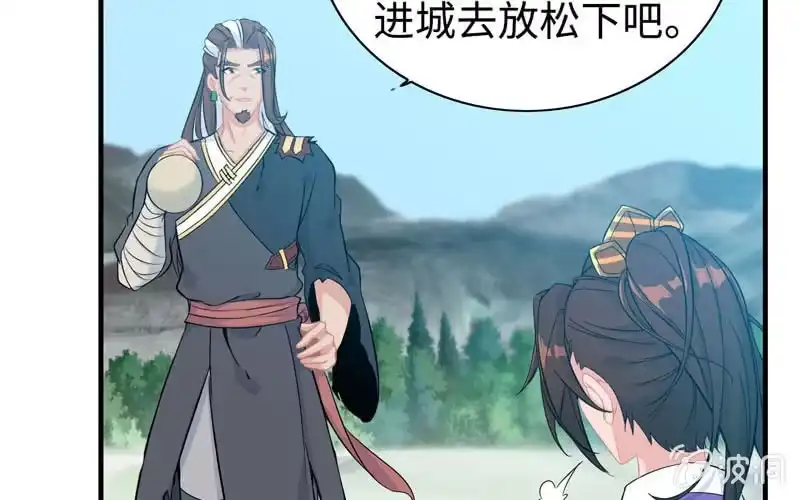 《神魔天煞》第七十一话 第41页