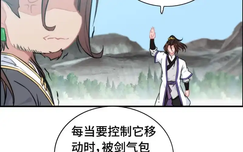 《神魔天煞》第七十一话 第36页