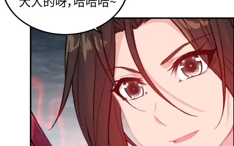 《神魔天煞》第七十一话 第18页