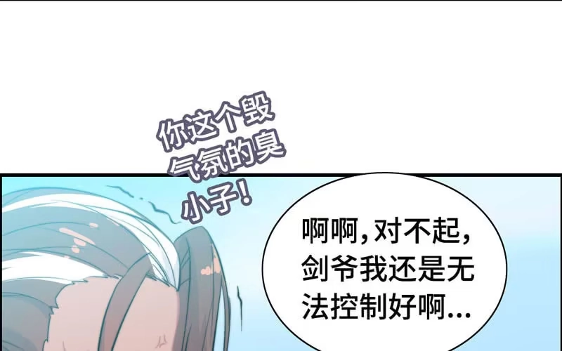 《神魔天煞》第七十一话 第35页