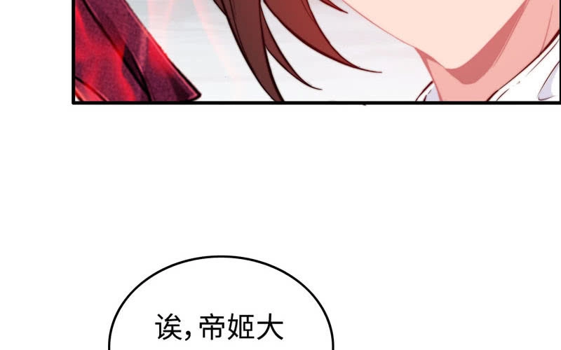 《神魔天煞》第七十一话 第19页