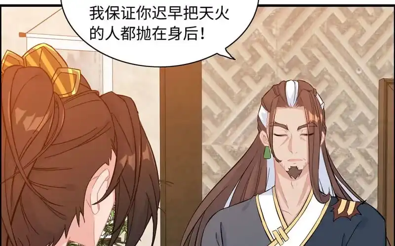 《神魔天煞》第七十一话 第71页