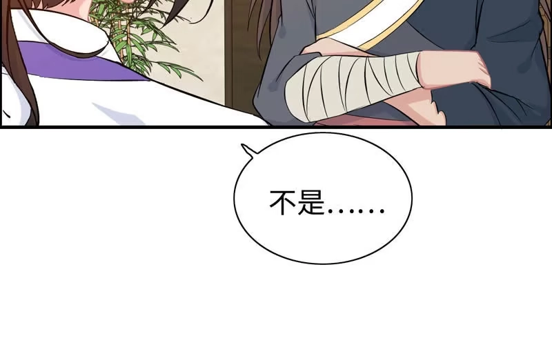《神魔天煞》第七十一话 第72页