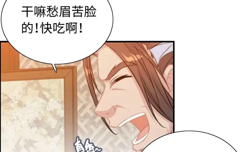 《神魔天煞》第七十一话 第56页