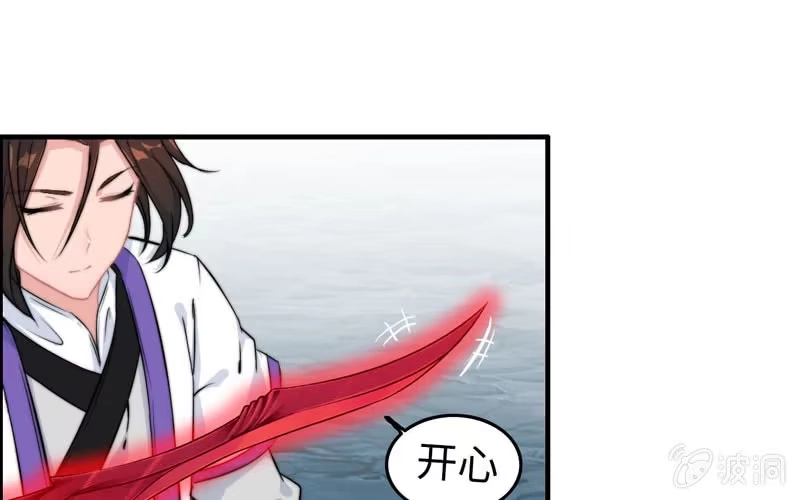 《神魔天煞》第七十一话 第9页