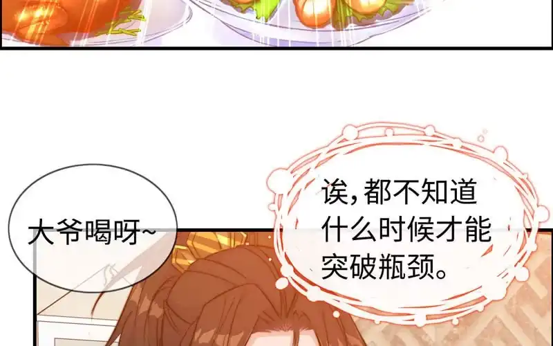《神魔天煞》第七十一话 第60页