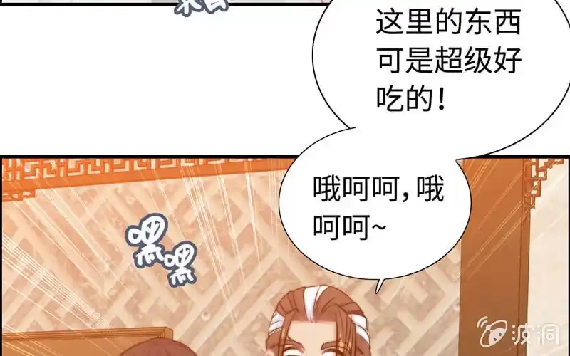 《神魔天煞》第七十一话 第57页