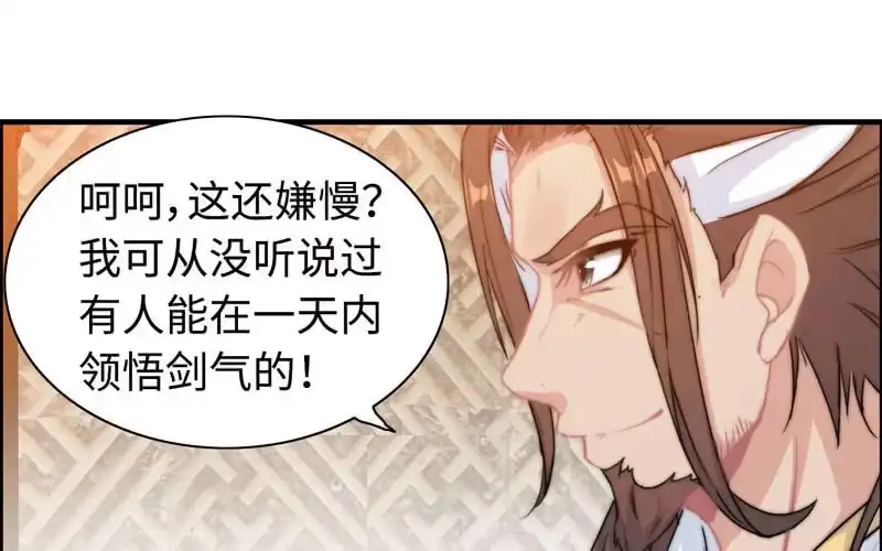 《神魔天煞》第七十一话 第68页