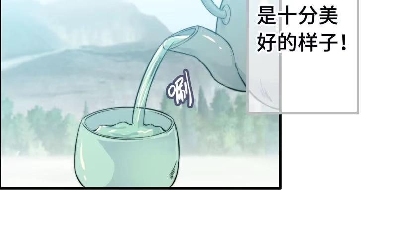 《神魔天煞》第七十一话 第28页