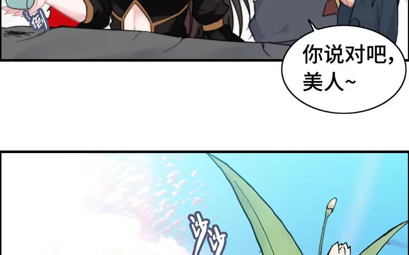 《神魔天煞》第七十一话 第30页
