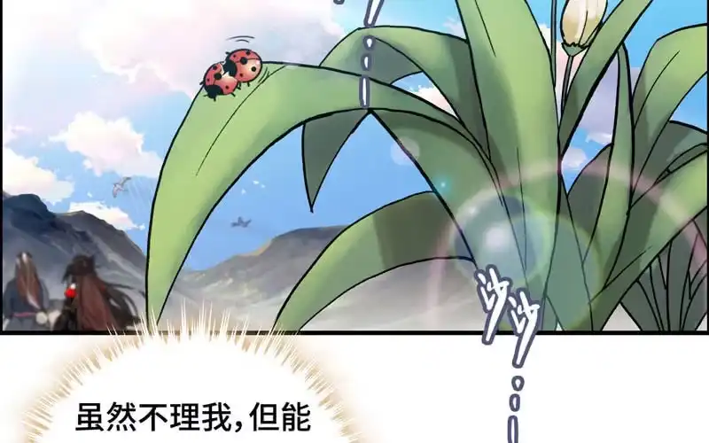 《神魔天煞》第七十一话 第31页