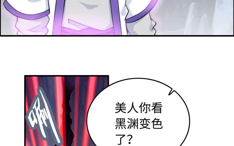 《神魔天煞》第七十一话 第4页