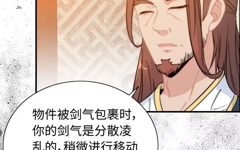 《神魔天煞》第七十一话 第92页