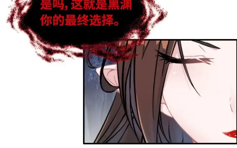 《神魔天煞》第七十一话 第8页