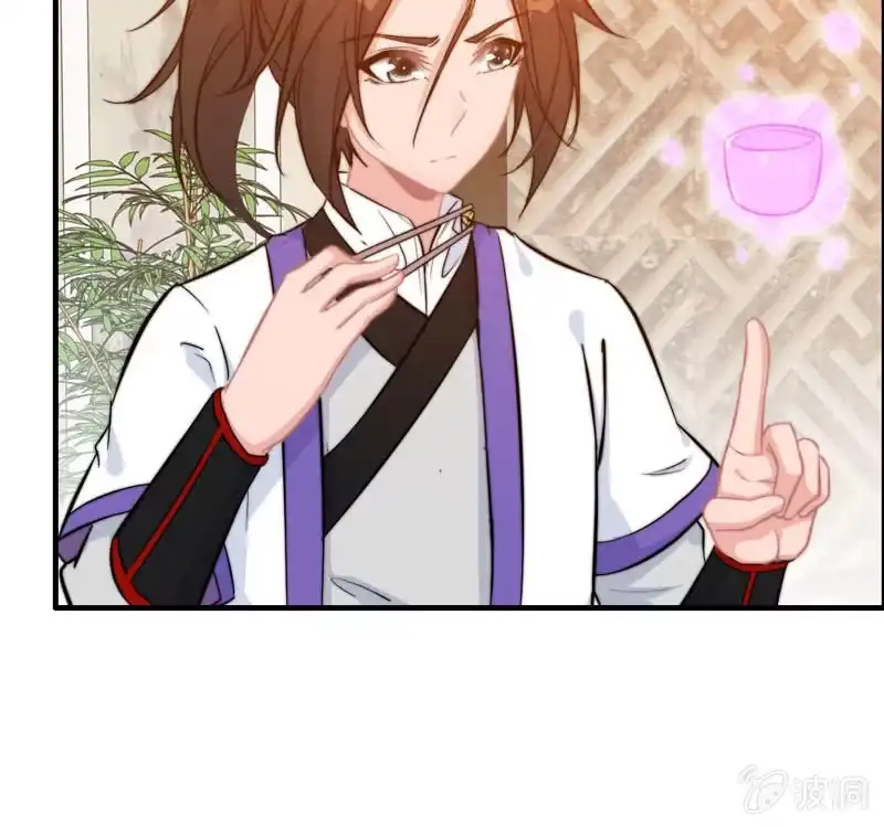 《神魔天煞》第七十一话 第61页