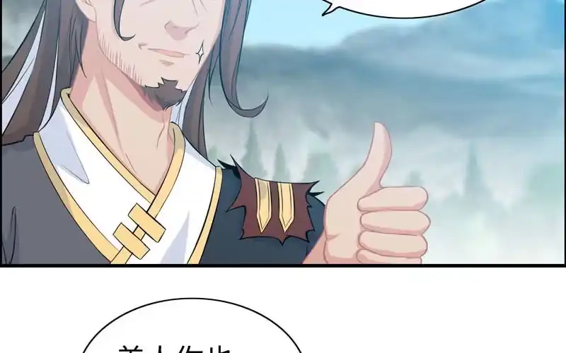 《神魔天煞》第七十一话 第43页