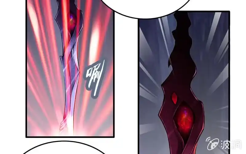 《神魔天煞》第七十一话 第5页