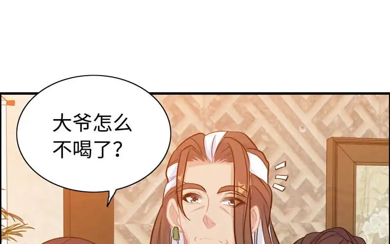 《神魔天煞》第七十一话 第62页