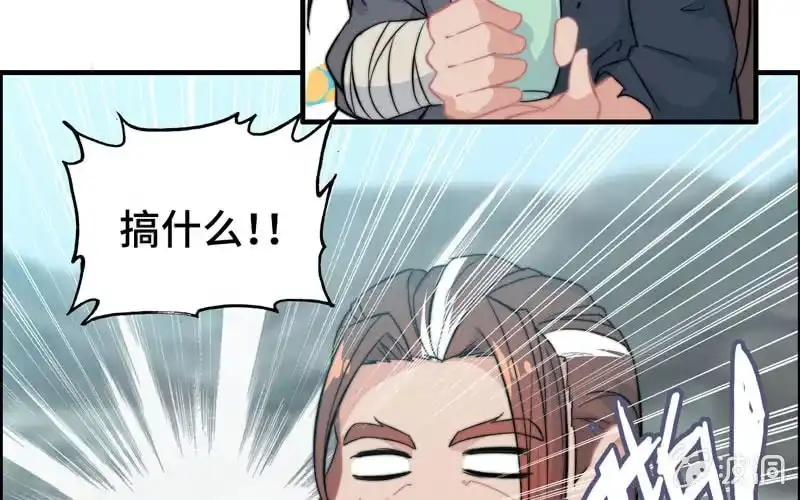 《神魔天煞》第七十一话 第33页