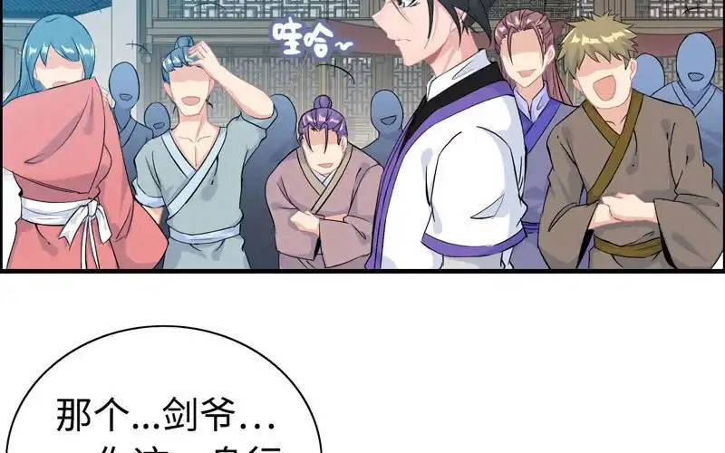 《神魔天煞》第七十一话 第46页