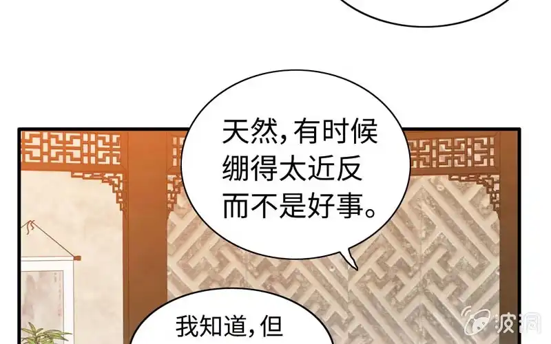 《神魔天煞》第七十一话 第65页