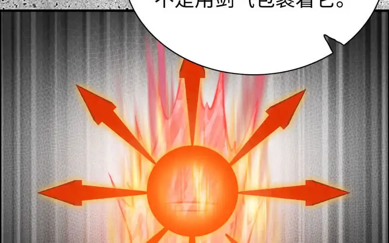 《神魔天煞》第七十一话 第95页