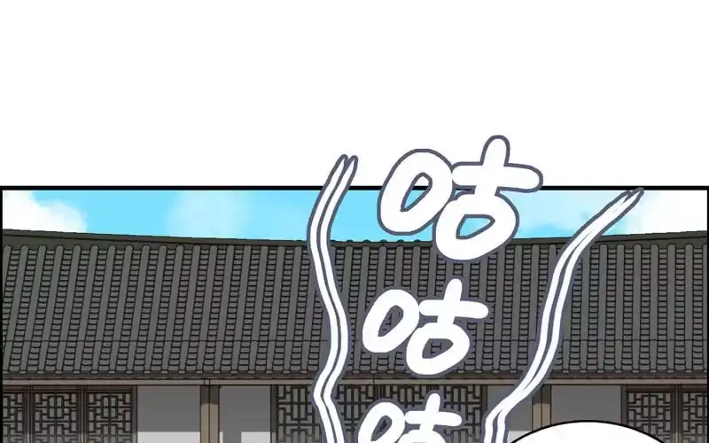 《神魔天煞》第七十一话 第50页