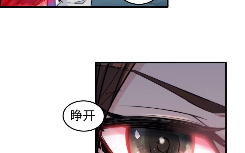 《神魔天煞》第七十一话 第10页