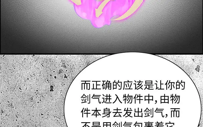 《神魔天煞》第七十一话 第94页