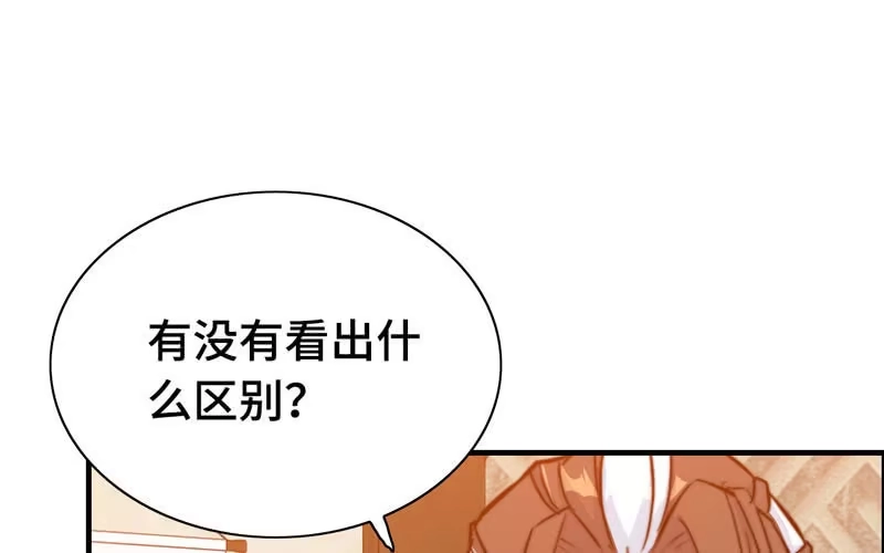 《神魔天煞》第七十一话 第84页