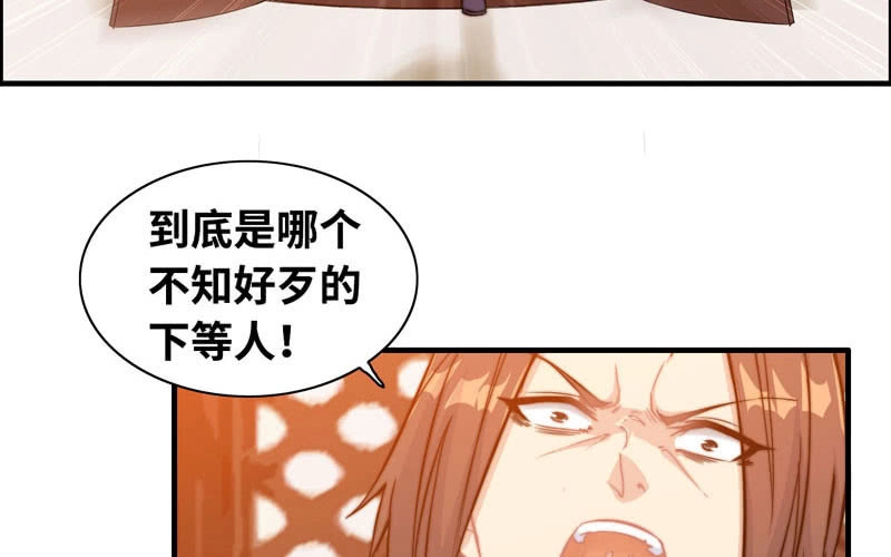 《神魔天煞》第七十二话 第58页