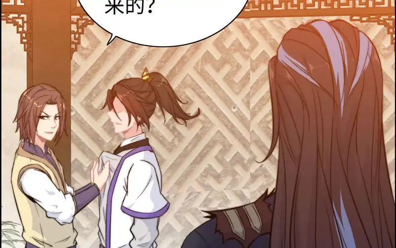 《神魔天煞》第七十二话 第69页
