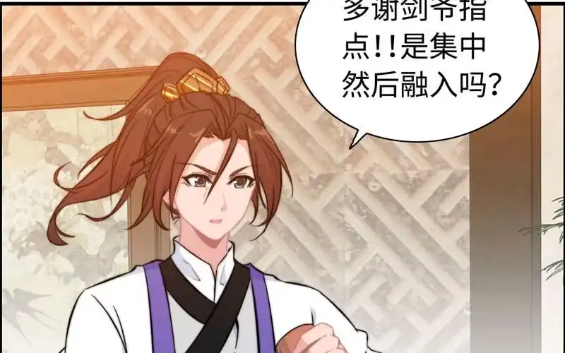 《神魔天煞》第七十二话 第4页