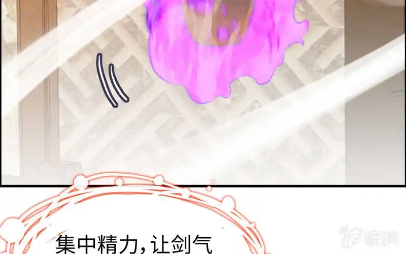 《神魔天煞》第七十二话 第9页