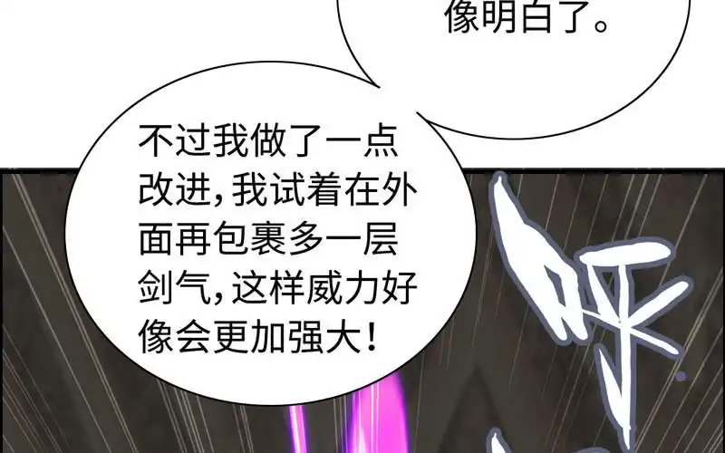 《神魔天煞》第七十二话 第32页