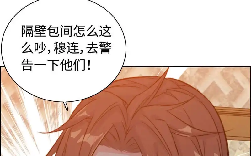 《神魔天煞》第七十二话 第46页