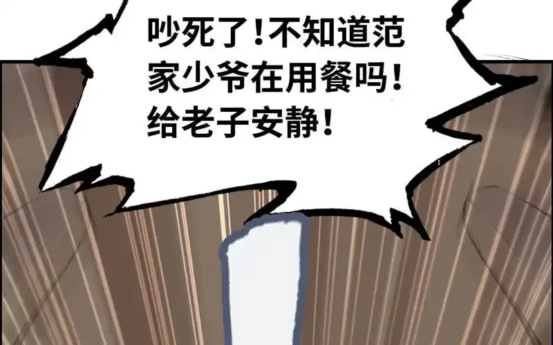 《神魔天煞》第七十二话 第55页
