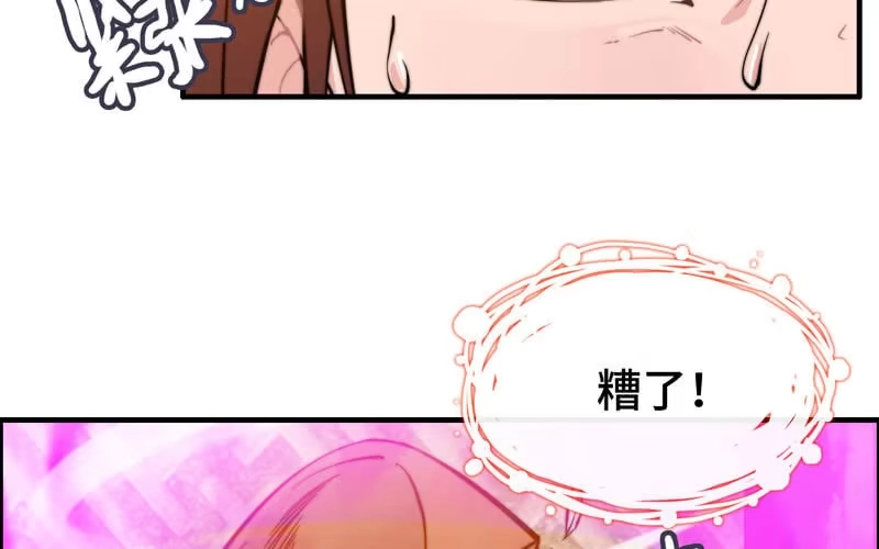 《神魔天煞》第七十二话 第11页