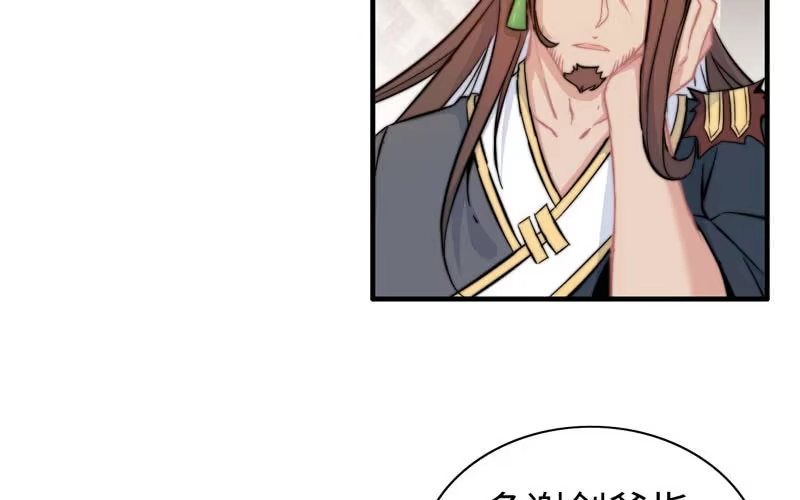 《神魔天煞》第七十二话 第3页