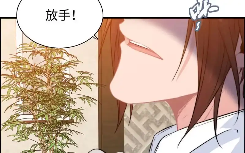 《神魔天煞》第七十二话 第66页
