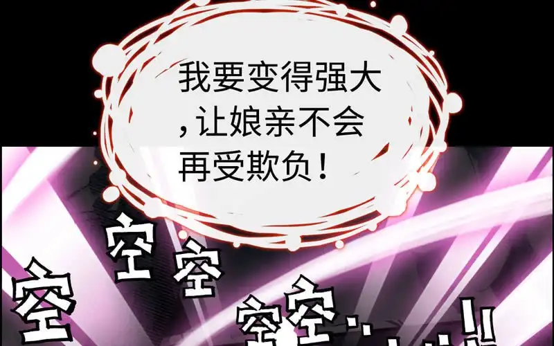 《神魔天煞》第七十二话 第20页