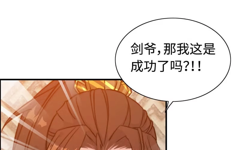 《神魔天煞》第七十二话 第42页