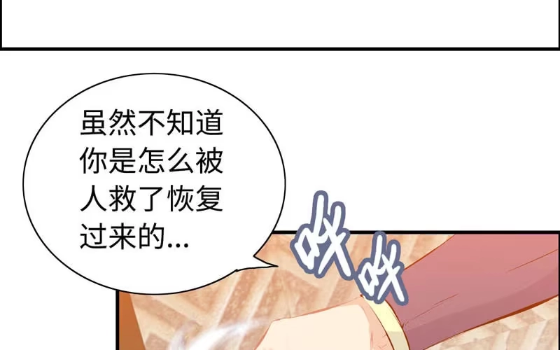 《神魔天煞》第七十二话 第92页