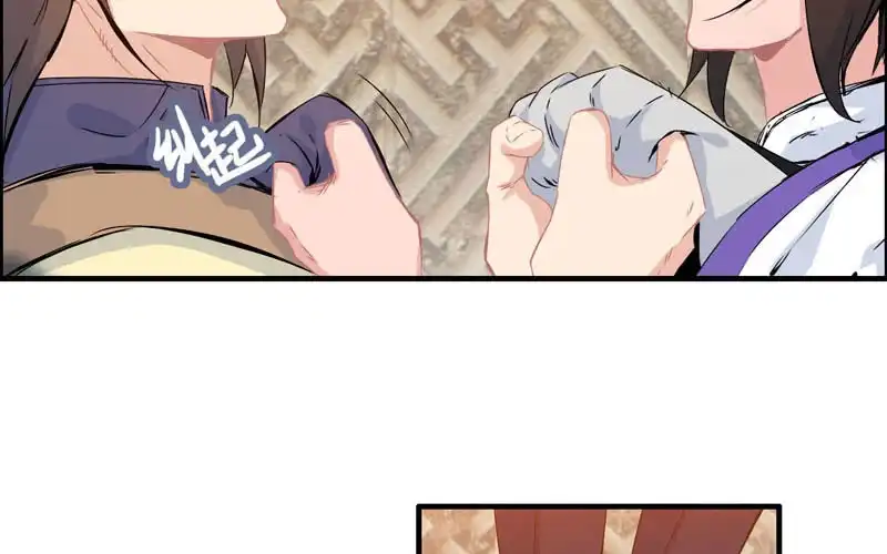 《神魔天煞》第七十二话 第86页