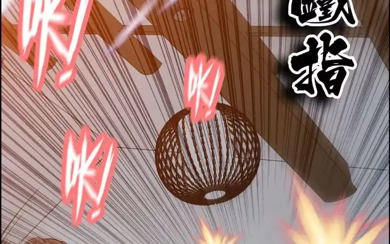 《神魔天煞》第七十二话 第94页