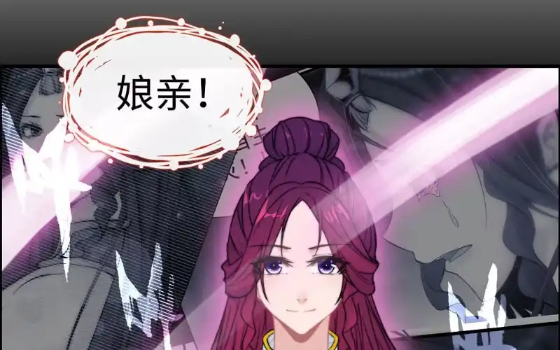 《神魔天煞》第七十二话 第16页