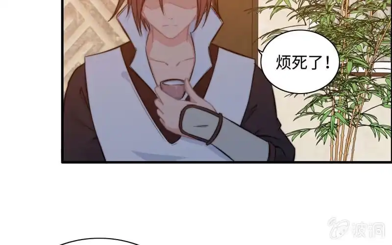 《神魔天煞》第七十二话 第45页