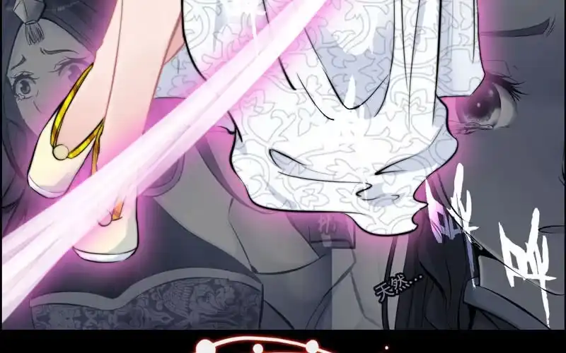 《神魔天煞》第七十二话 第19页