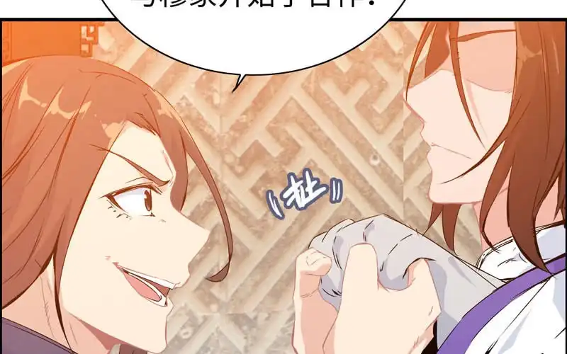 《神魔天煞》第七十二话 第76页