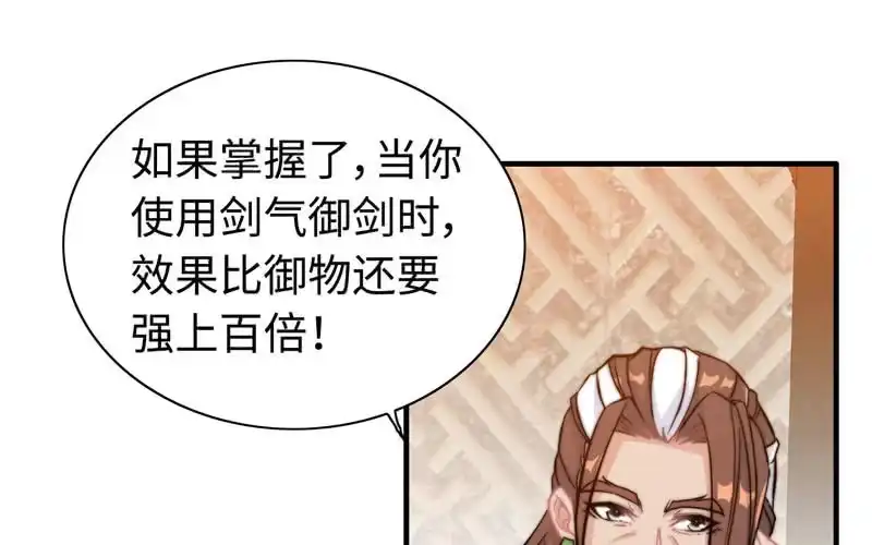 《神魔天煞》第七十二话 第2页